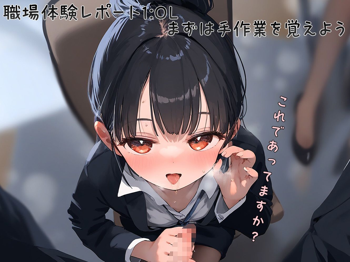 はじめての職場体験 サンプル1ページ目