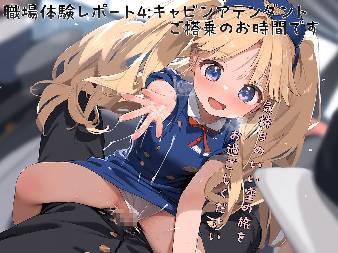 はじめての職場体験 サンプル7ページ目