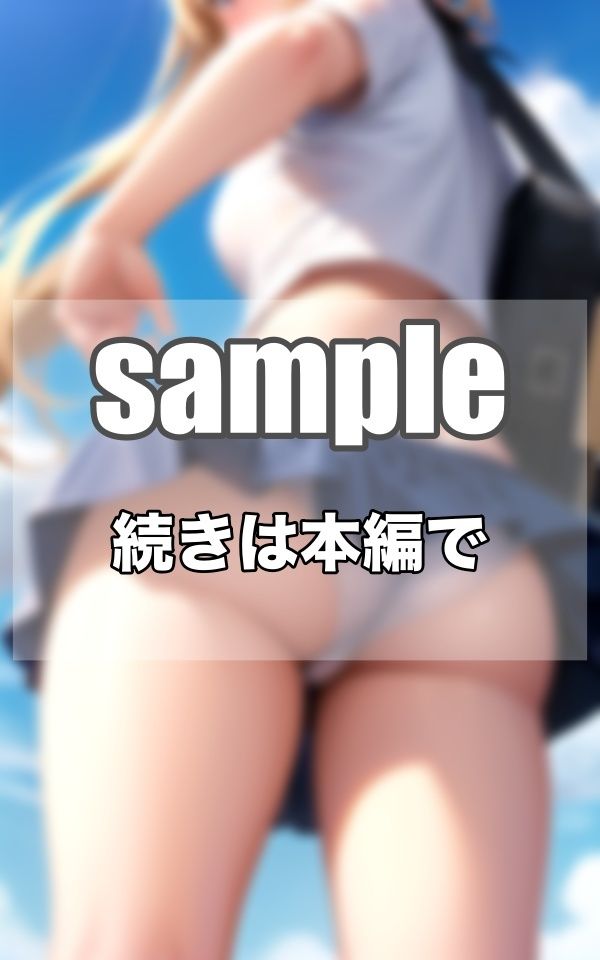 純白の天使たちの...いきなりパンチラ...私たちのぱんつをいっぱい見て下さいね... サンプル5ページ目