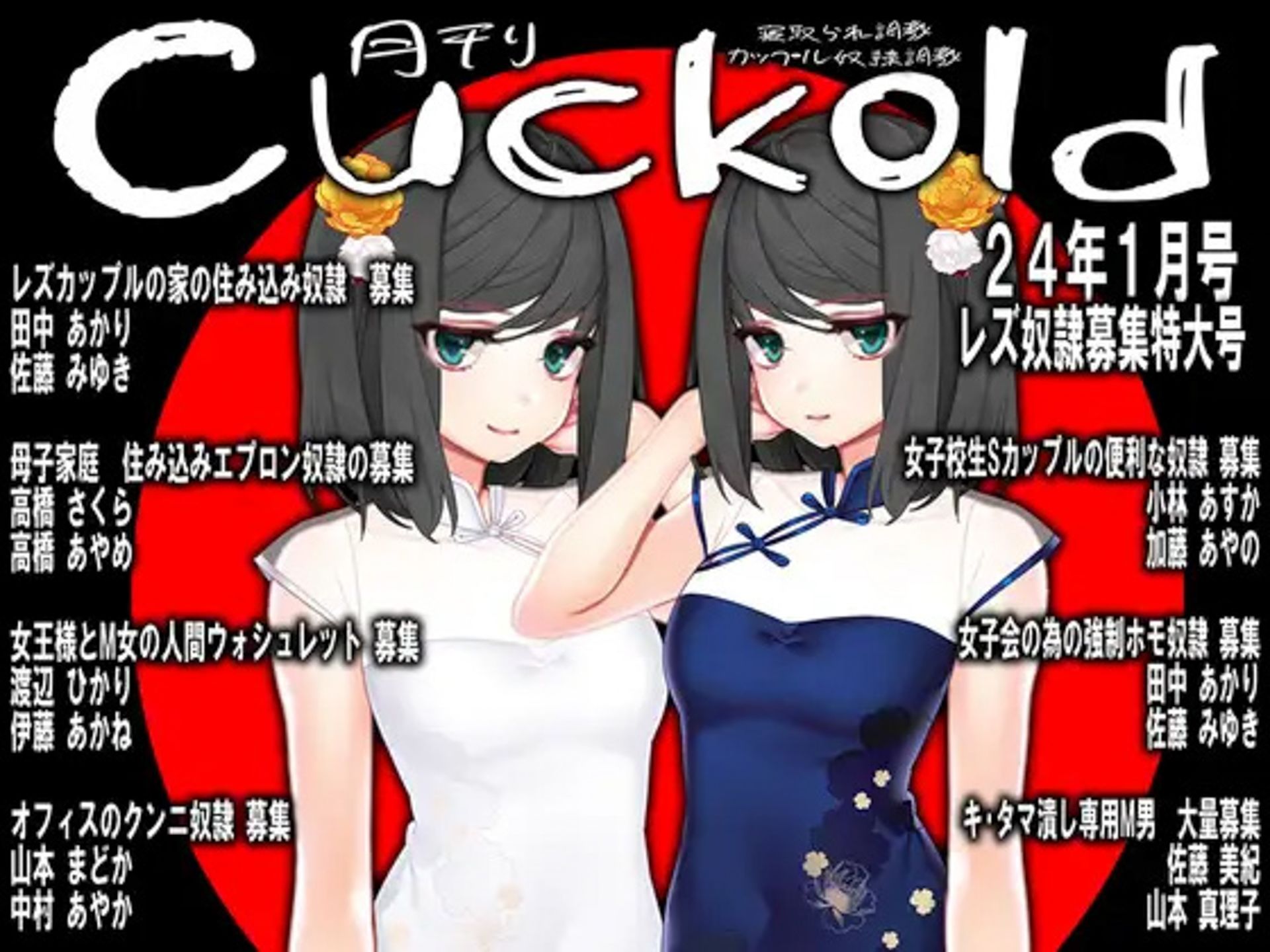 月刊Cuckold 24年上半期セット サンプル3ページ目