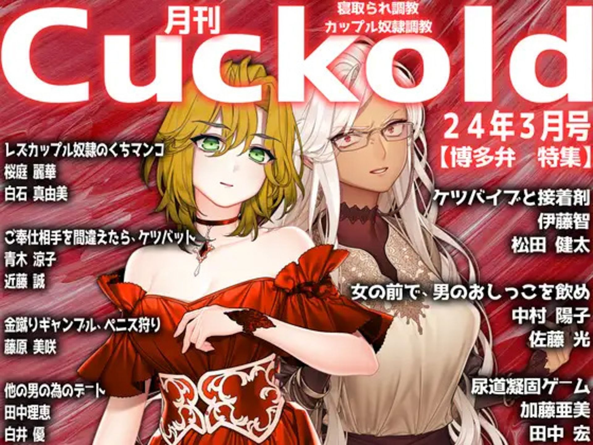 月刊Cuckold 24年上半期セット サンプル7ページ目
