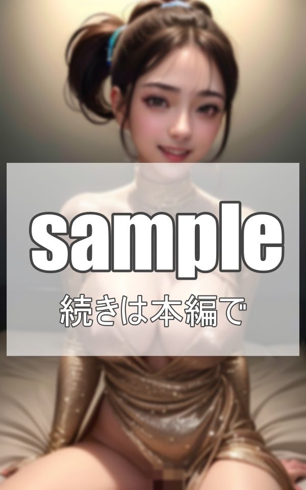 美少女ダンサーとベッドで踊り狂う サンプル1ページ目