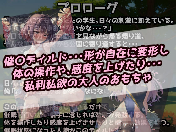 催●ディルドチアガール スポーツ会場で見られながらイクッ！将来有望美少女尊厳破壊プレイ！【セリフ付き60枚 ＋ CG集350枚】 サンプル1ページ目