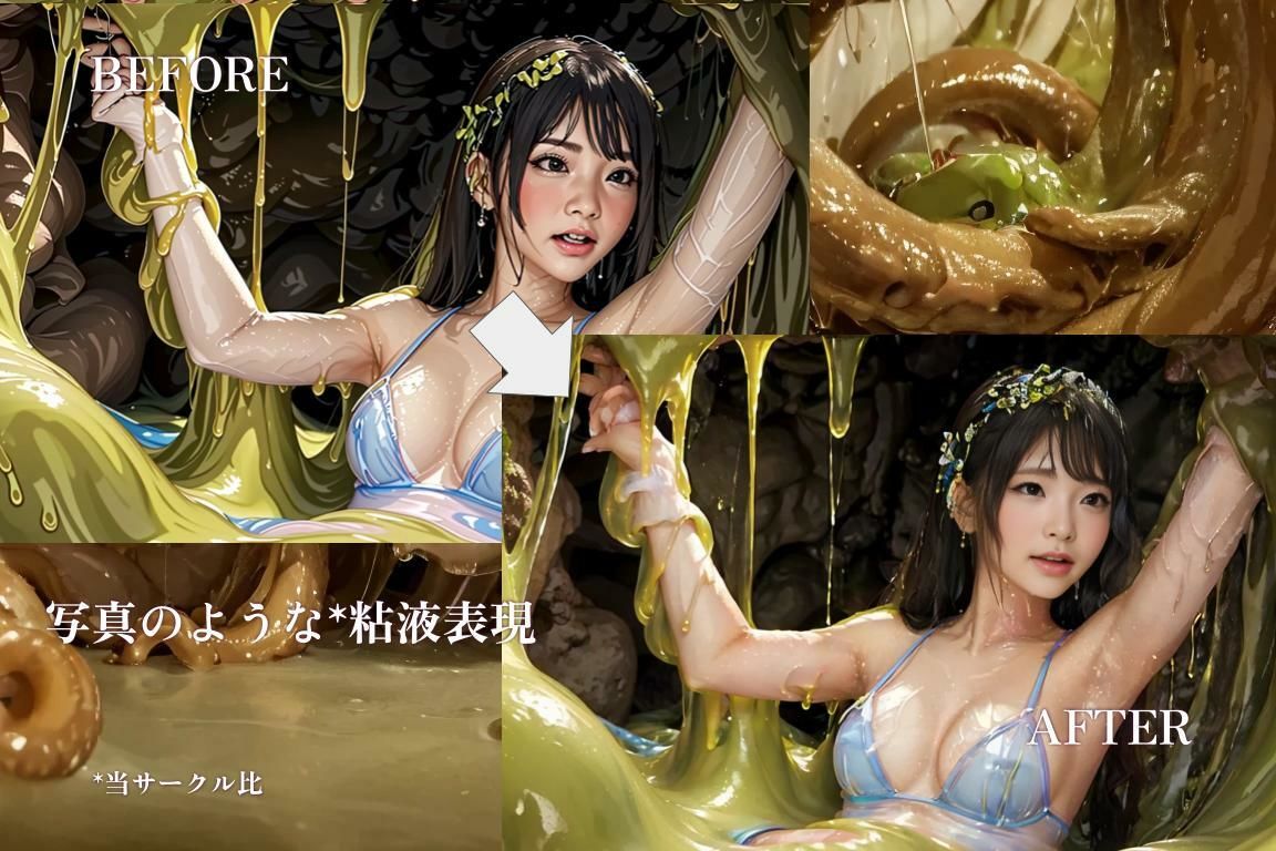 【悪用厳禁！】stain.が提供する圧倒的ぬるネバ素材集 500枚 ファンタジー編 サンプル1ページ目