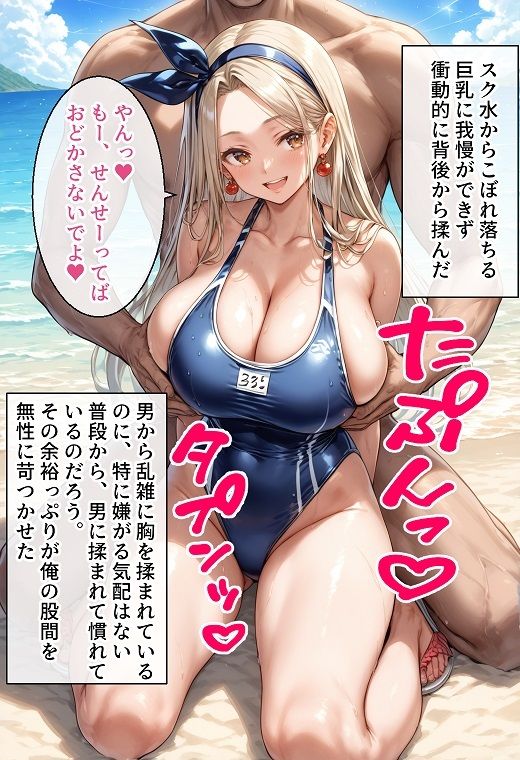 南の島の女子校生はスク水登校が常識です サンプル2ページ目
