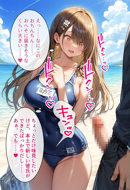 南の島の女子校生はスク水登校が常識です サンプル3ページ目
