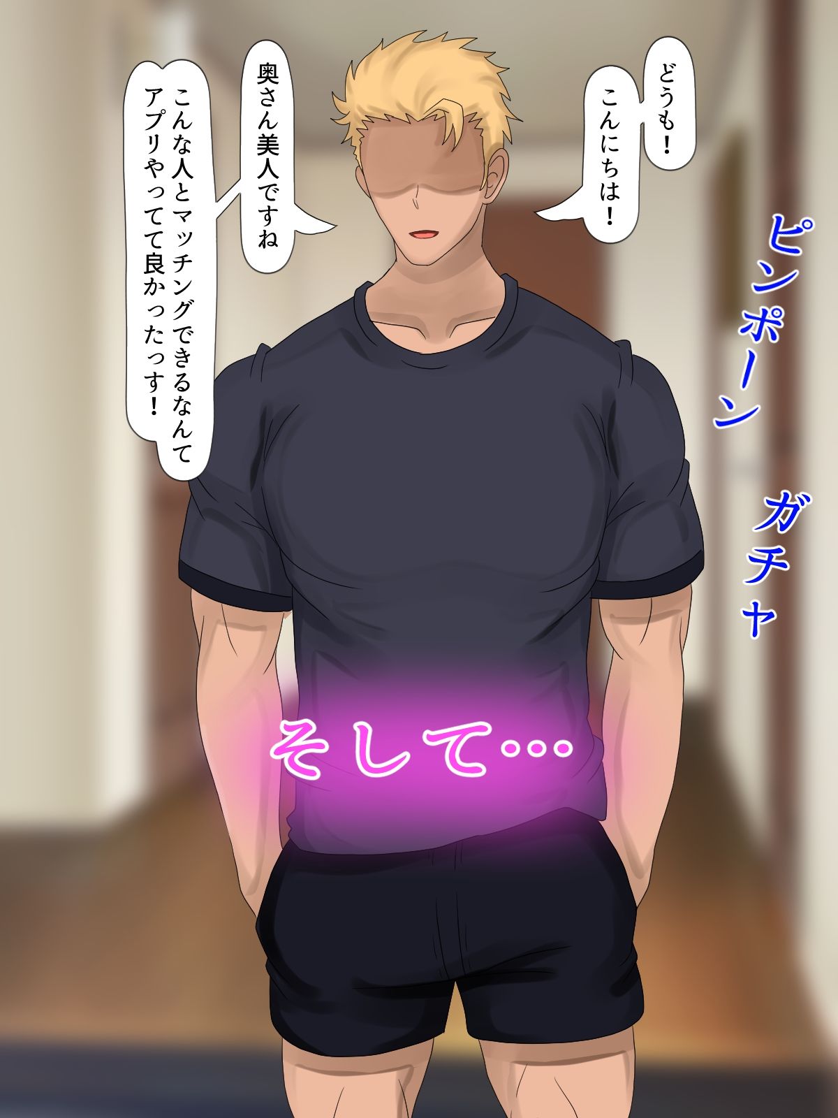 奥さんは愛されたい… サンプル4ページ目