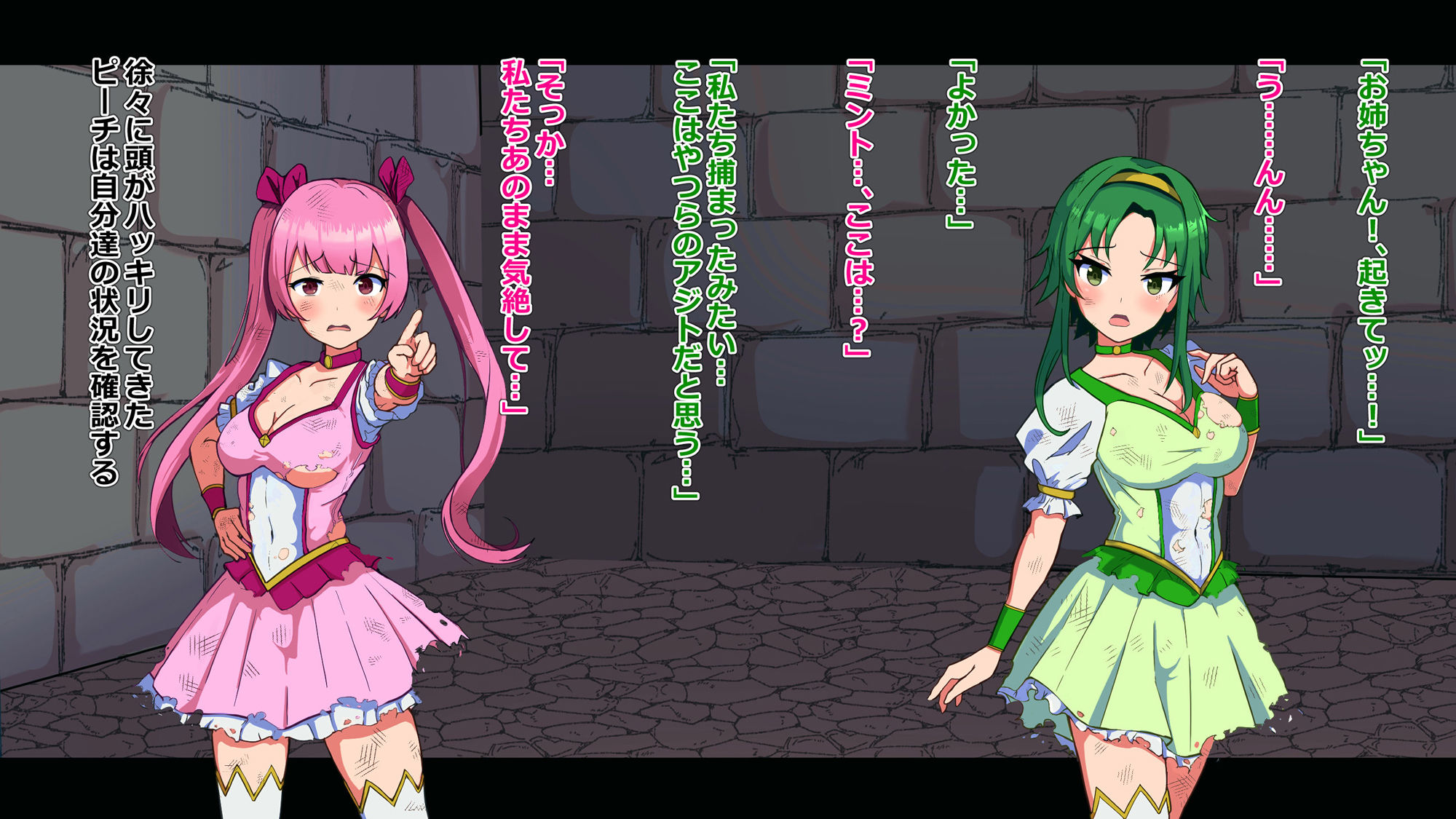 双子魔法少女マジカルツインズVS感覚遮断落とし穴！触手の餌食はどっちだ！？ サンプル1ページ目