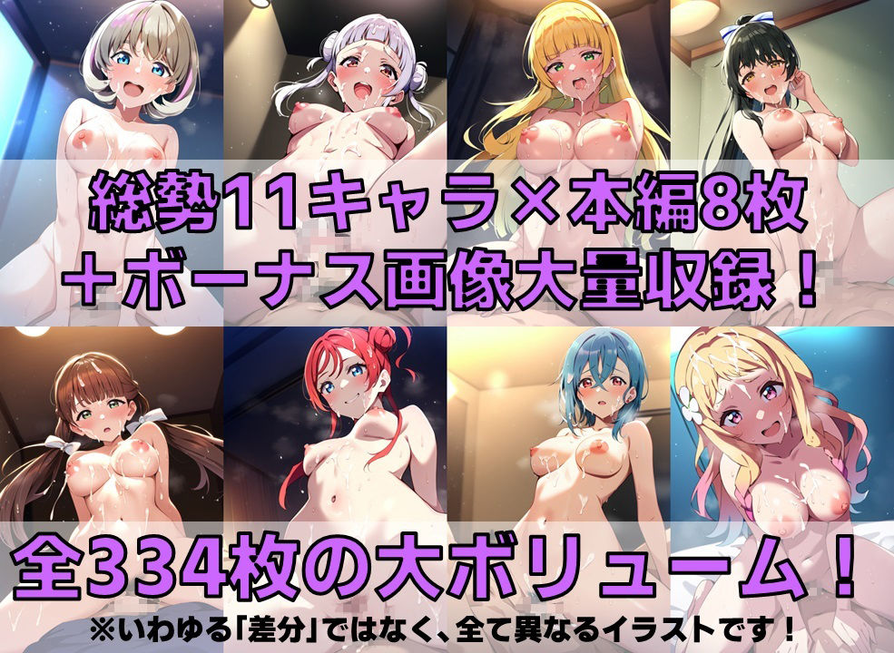 スクールアイドル白濁セ◯クス【Li◯◯la！編/陰毛あり版】 サンプル3ページ目