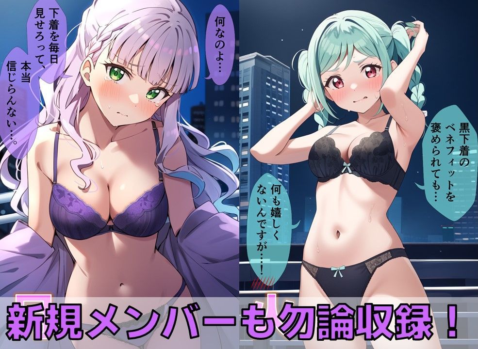 【台詞追加】スクールアイドル下着チェック【Li◯◯la！編/陰毛あり版】 サンプル2ページ目