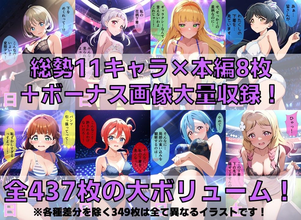 【台詞追加】スクールアイドル下着チェック【Li◯◯la！編/陰毛あり版】 サンプル3ページ目