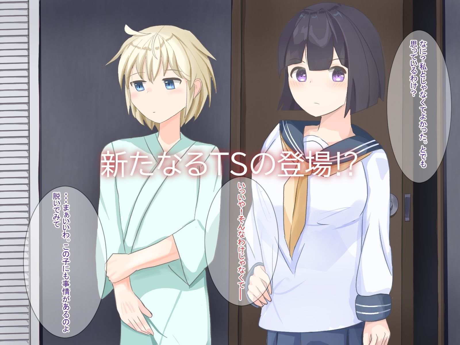 TSしたら人生メチャクチャになった話〜調教編〜 サンプル4ページ目