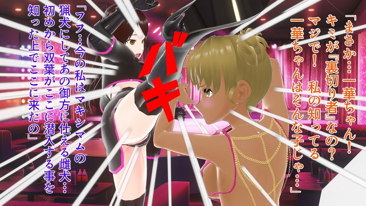 女捜査官魔薬洗脳〜File2:愛川双葉 サンプル1ページ目
