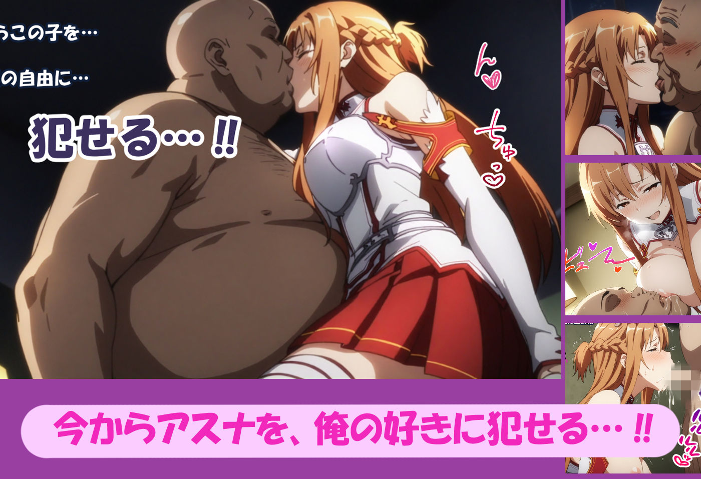 寝取られ堕ちるヒロイン SA〇 アスナ サンプル2ページ目