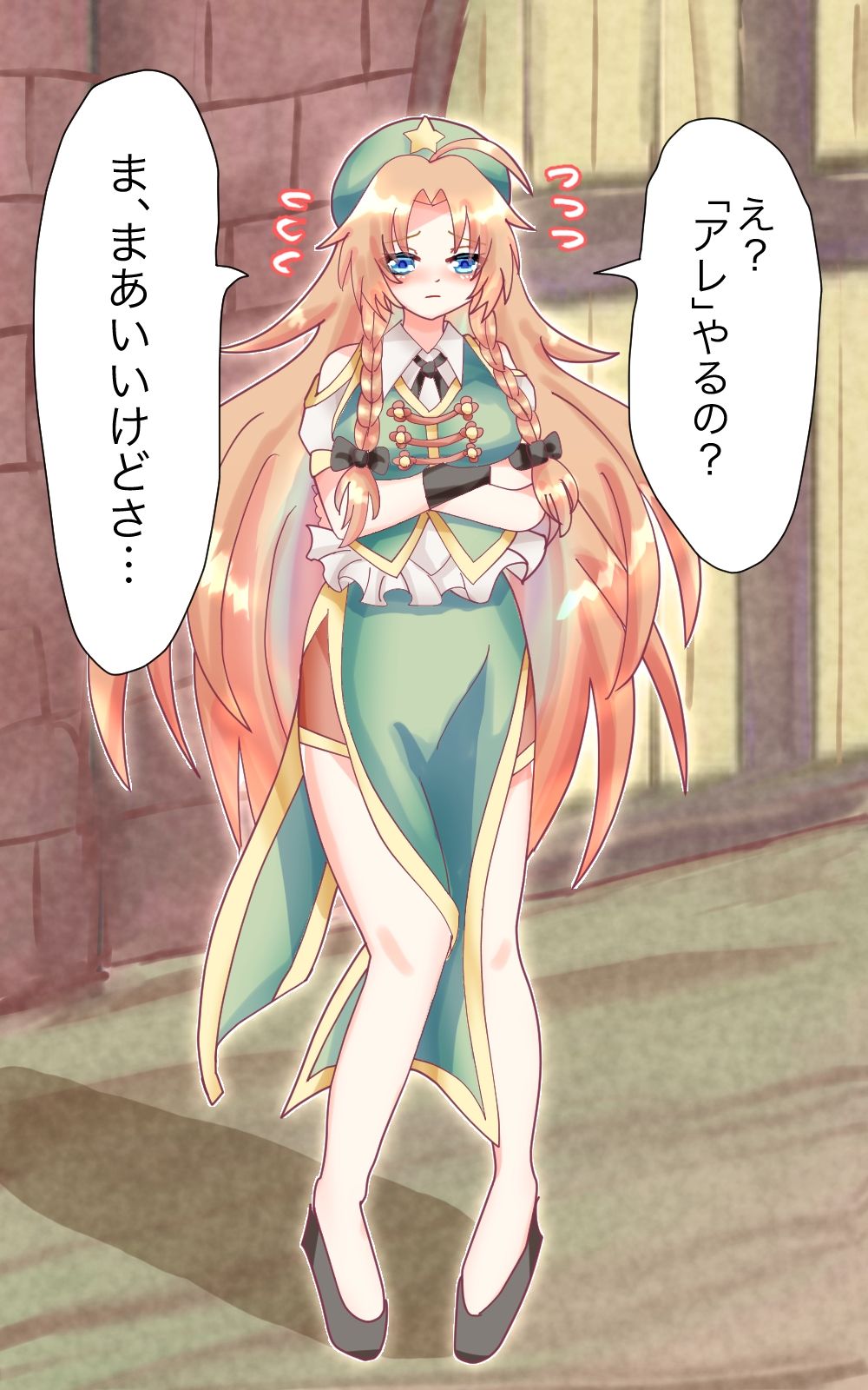 美鈴とイチャラブせっくすぐり！ サンプル3ページ目