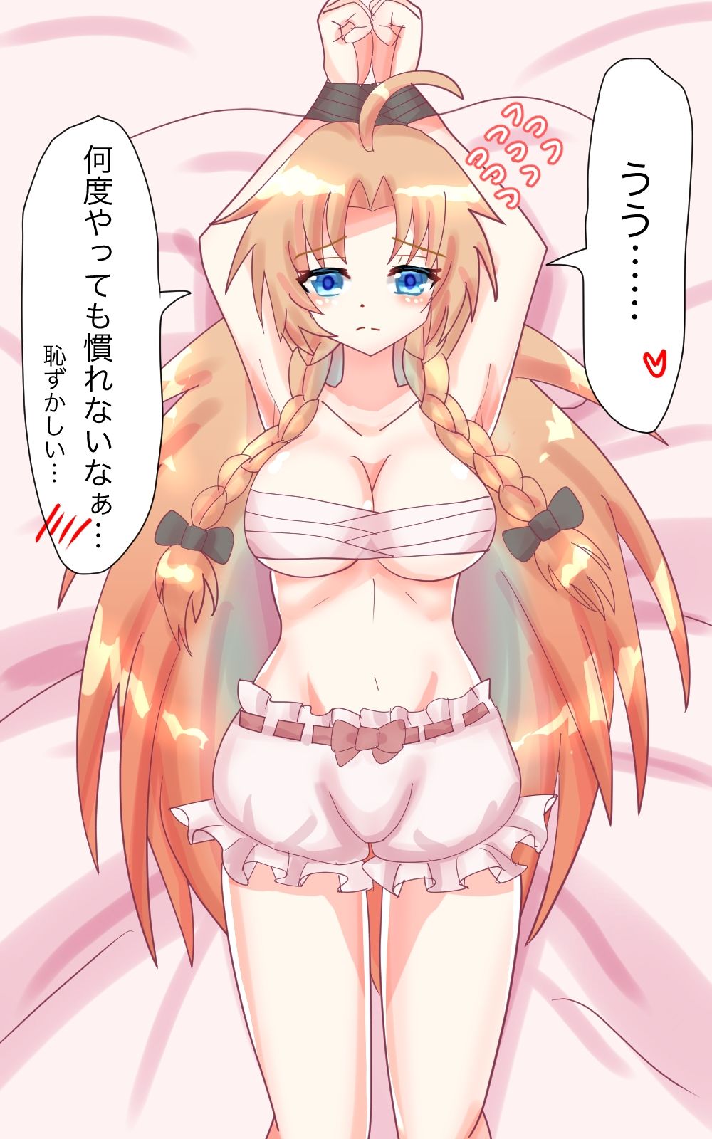 美鈴とイチャラブせっくすぐり！ サンプル4ページ目