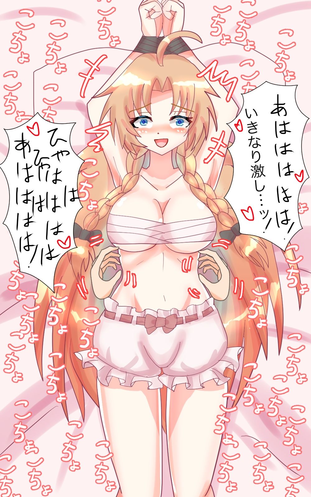 美鈴とイチャラブせっくすぐり！ サンプル6ページ目