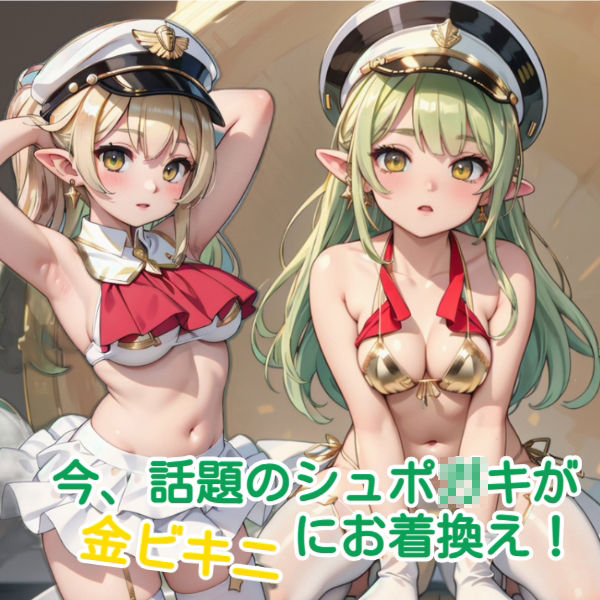 ブルーアーカイブ 2 シュポ〇キ金ビキニ サンプル1ページ目