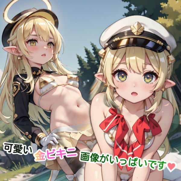ブルーアーカイブ 2 シュポ〇キ金ビキニ サンプル2ページ目