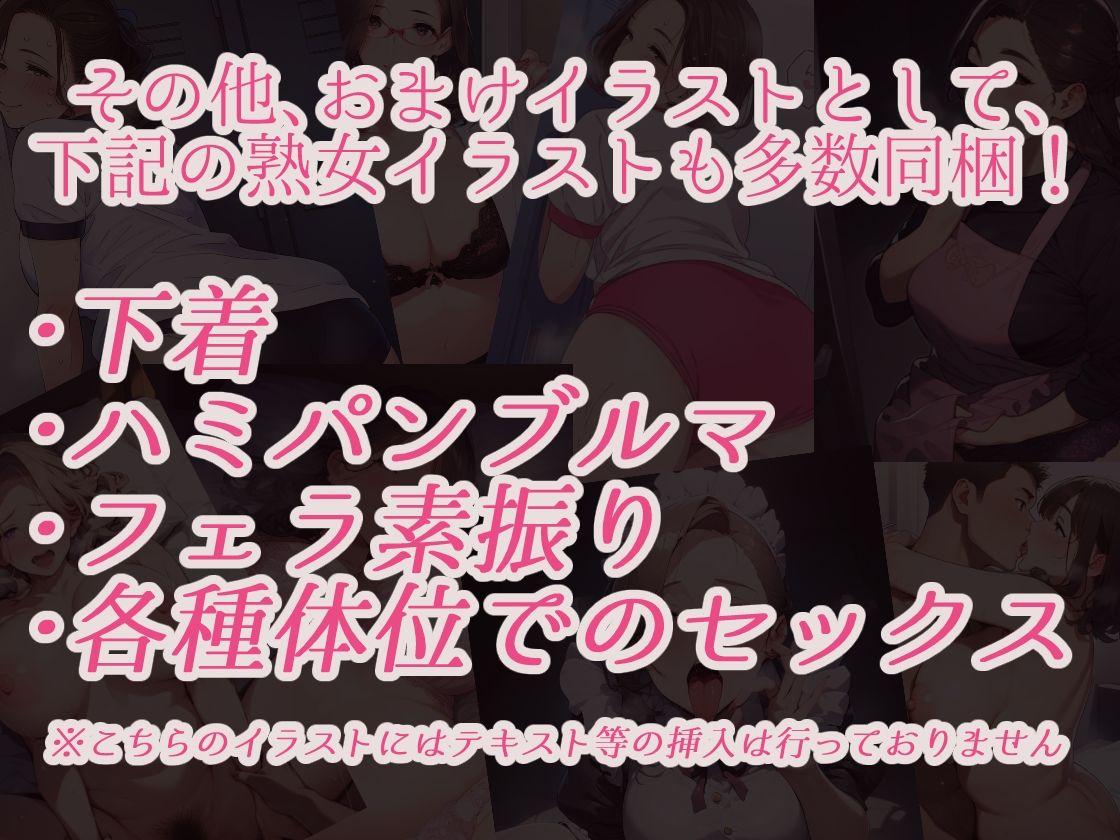 アラサー妻たちのスケベ記録 サンプル2ページ目
