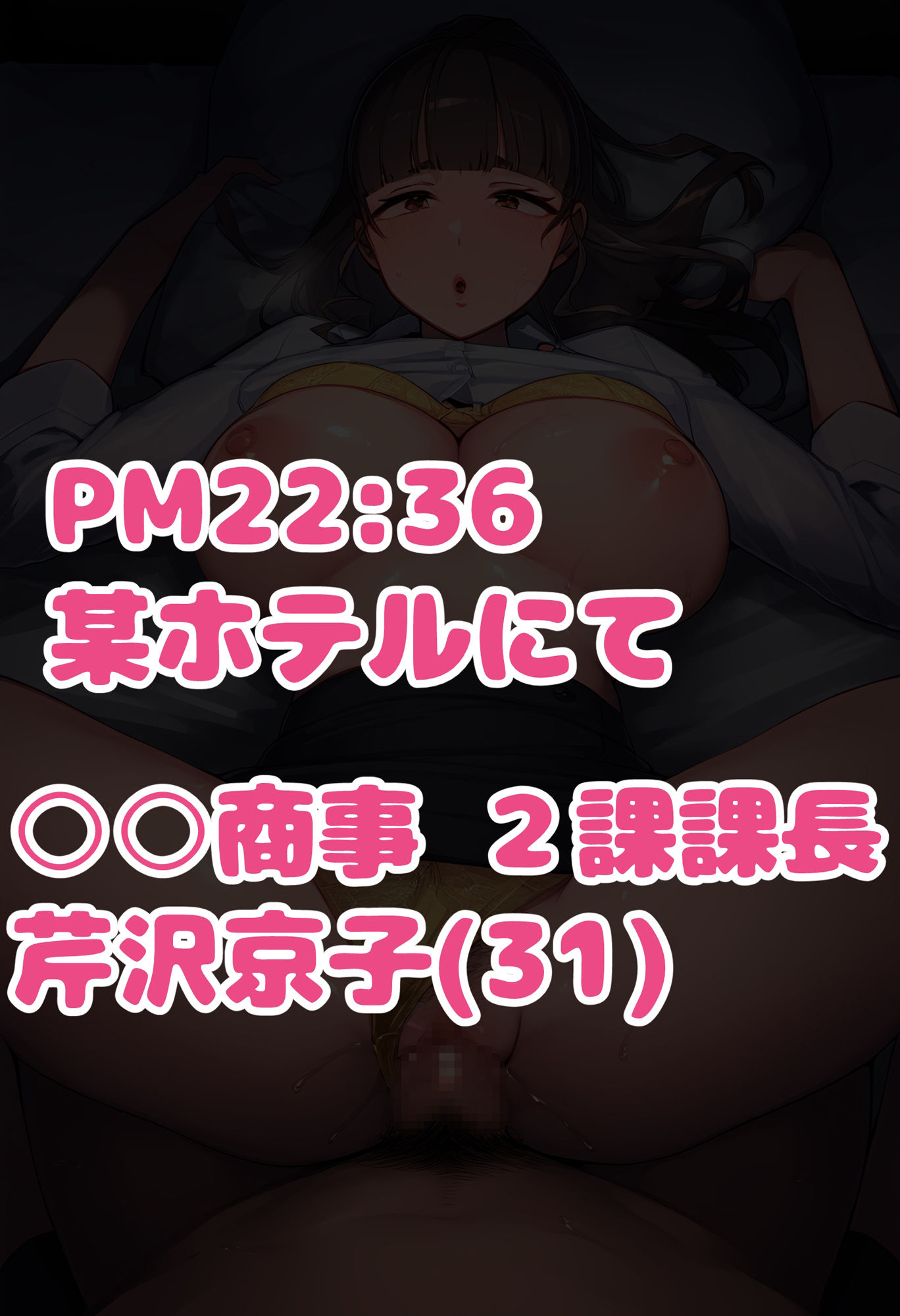 アラサー妻たちのスケベ記録 サンプル5ページ目
