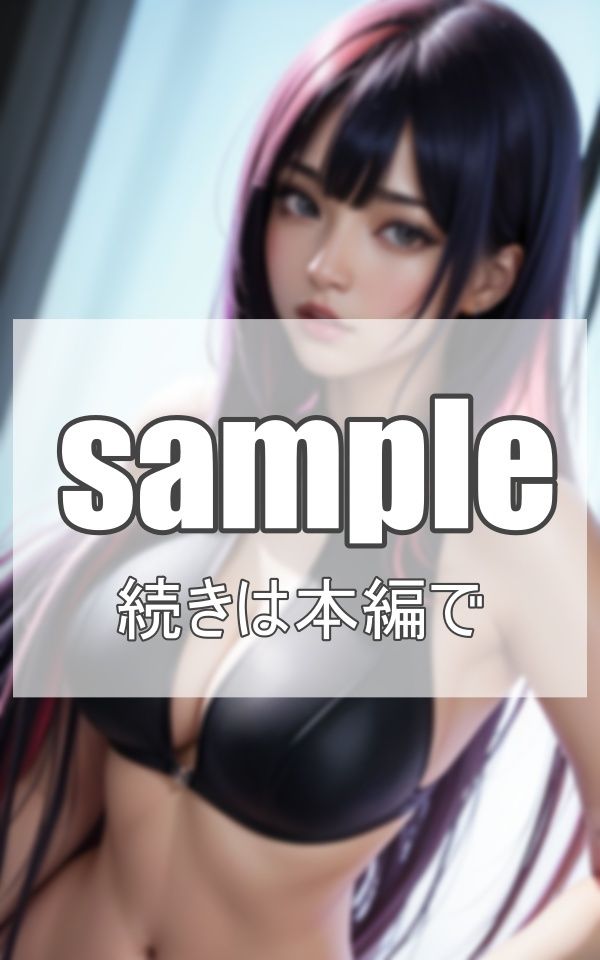 サイバー世界で異種交配 サンプル8ページ目