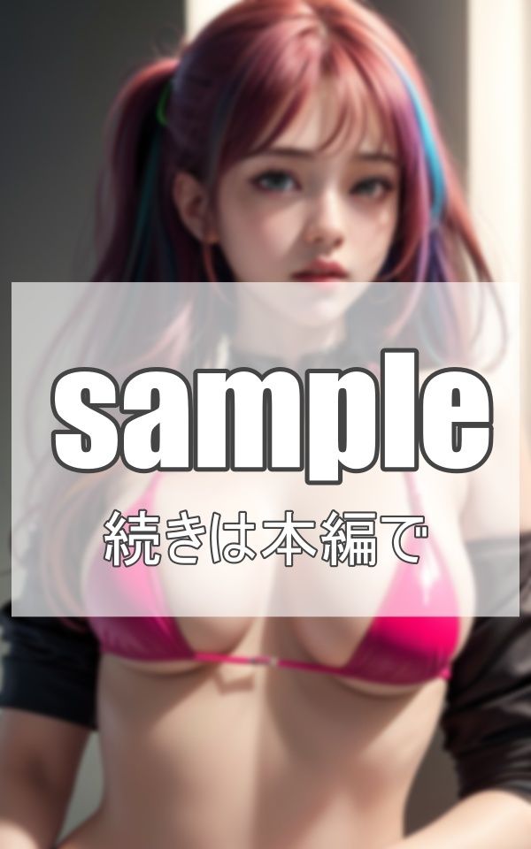 アンドロイド彼女 サンプル2ページ目
