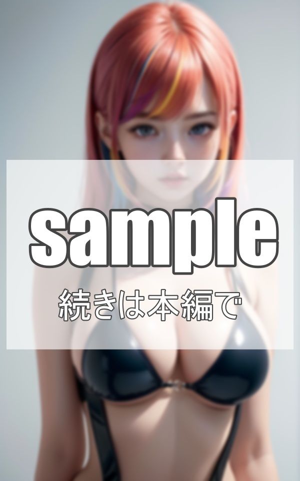 アンドロイド彼女 サンプル3ページ目