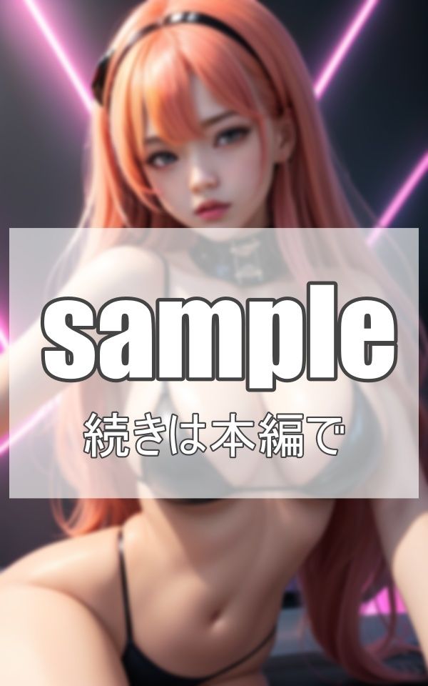 アンドロイド彼女 サンプル10ページ目