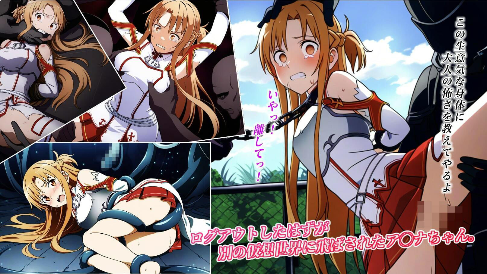 なまいきア◯ナちゃんを凌◯チートで一生歯向かえないようにいじめ倒す サンプル1ページ目