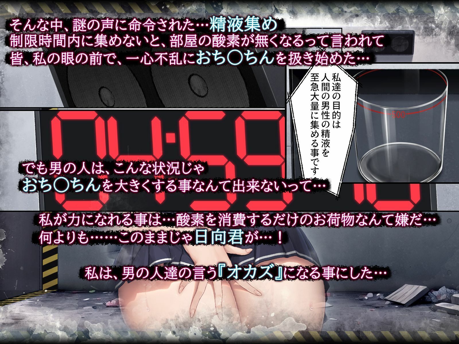 精液を500ml集めないと出られない部屋 サンプル2ページ目