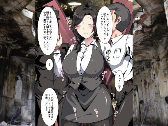 女性型の異星人機械えっち サンプル1ページ目