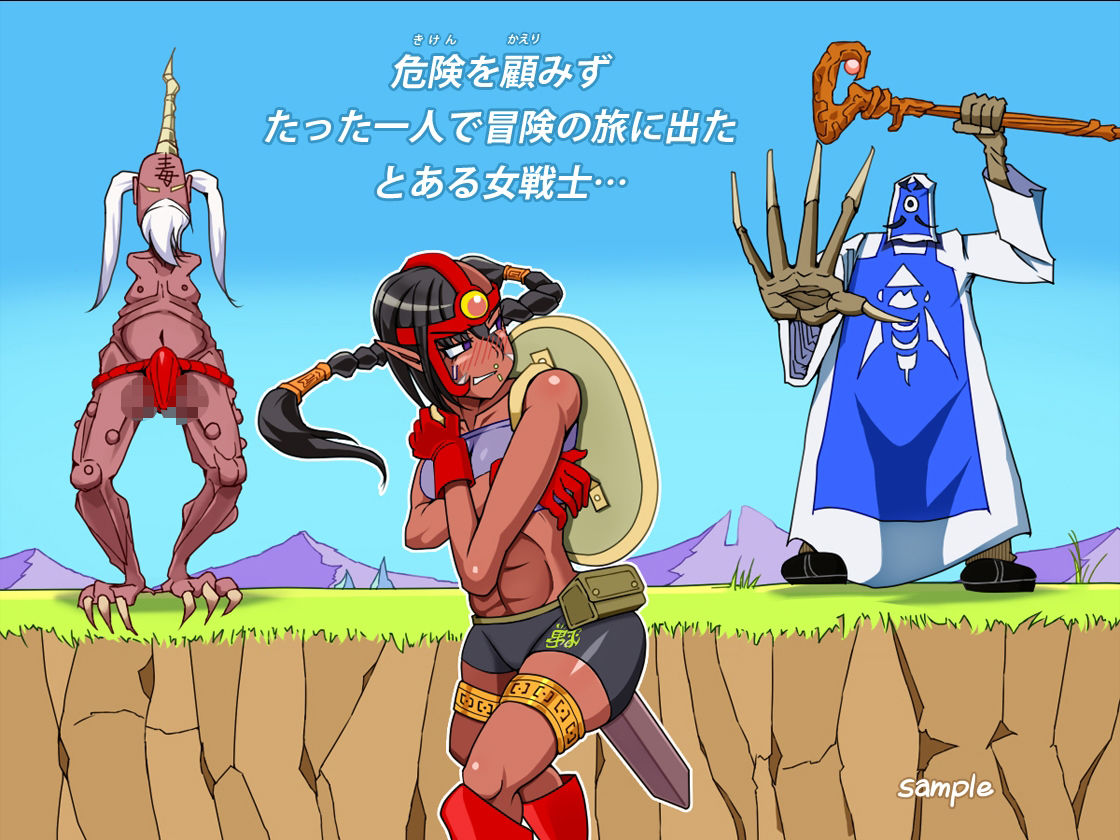 女戦士の一人旅で‥ サンプル1ページ目