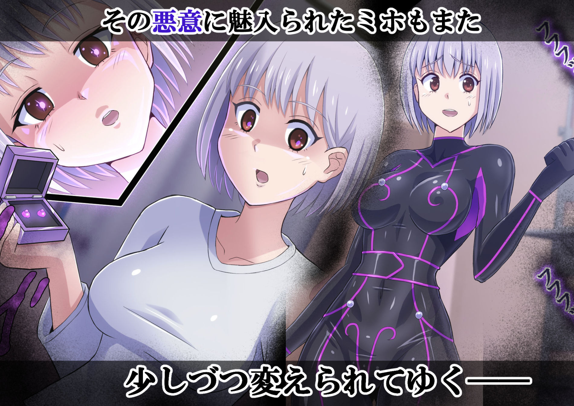 魔装のイザナイ〜Dark Suit Invent〜Case.01 サンプル3ページ目