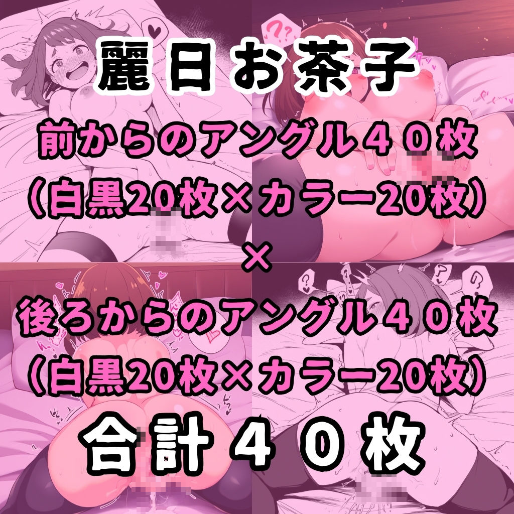 催●で強●オナニーさせてドロドロのグチョグチョになるまでイカせまくる本〜某ヒーロー学園編〜 サンプル2ページ目