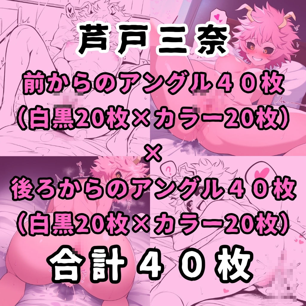 催●で強●オナニーさせてドロドロのグチョグチョになるまでイカせまくる本〜某ヒーロー学園編〜 サンプル7ページ目
