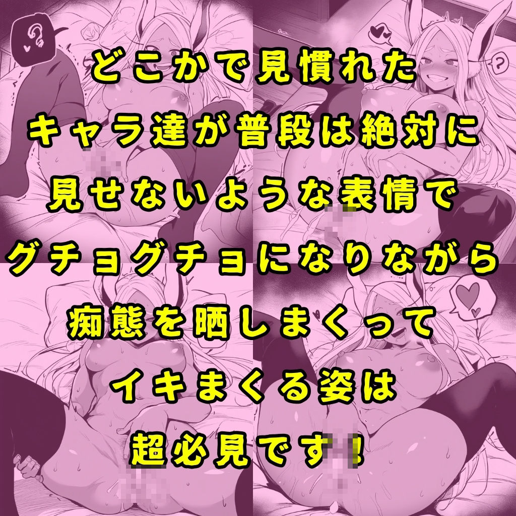 催●で強●オナニーさせてドロドロのグチョグチョになるまでイカせまくる本〜某ヒーロー学園編〜 サンプル9ページ目