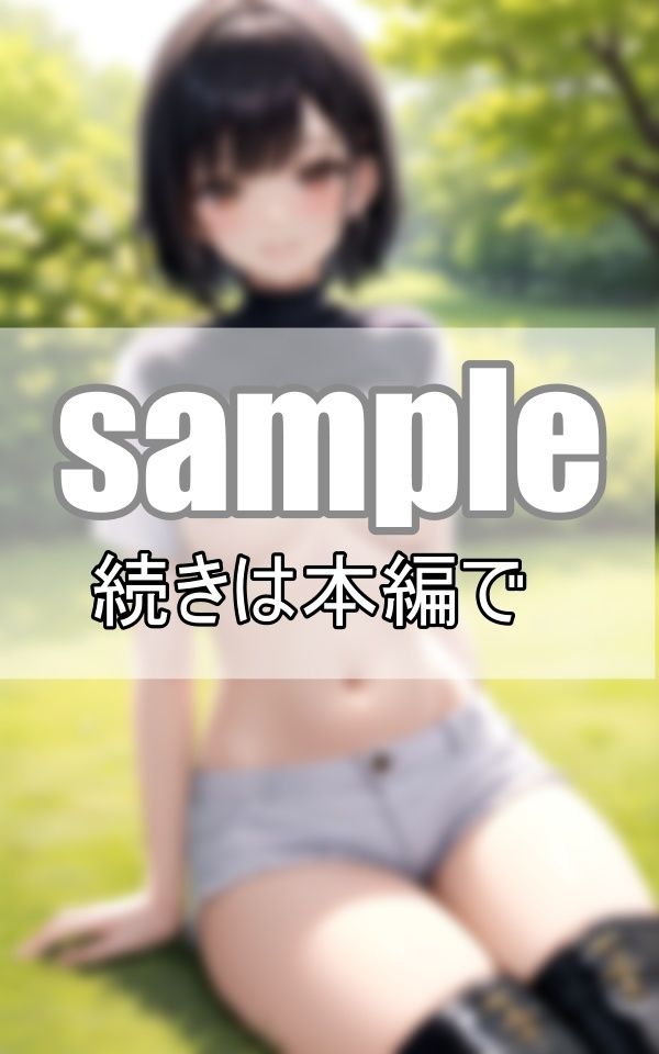 絶対領域〜their absolute territory〜 サンプル6ページ目