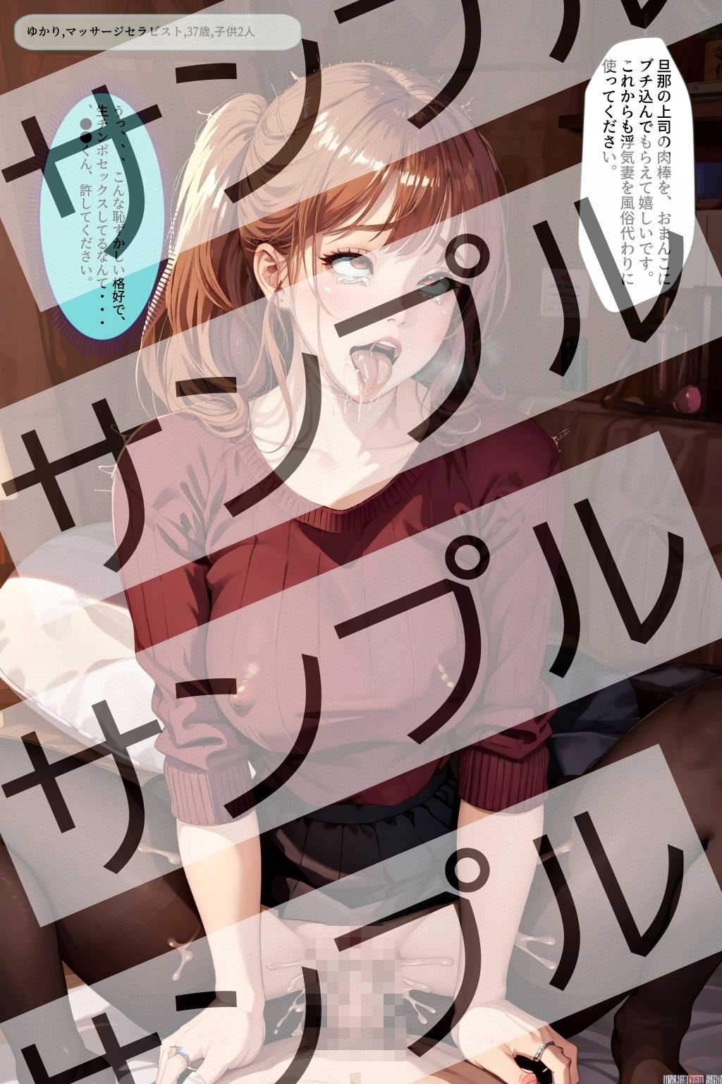 おしゃれな人妻のアヘ顔浮気セックス【vol.1】 - Stylish married woman’s ahegao cheating sex ［vol.1］ - サンプル2ページ目
