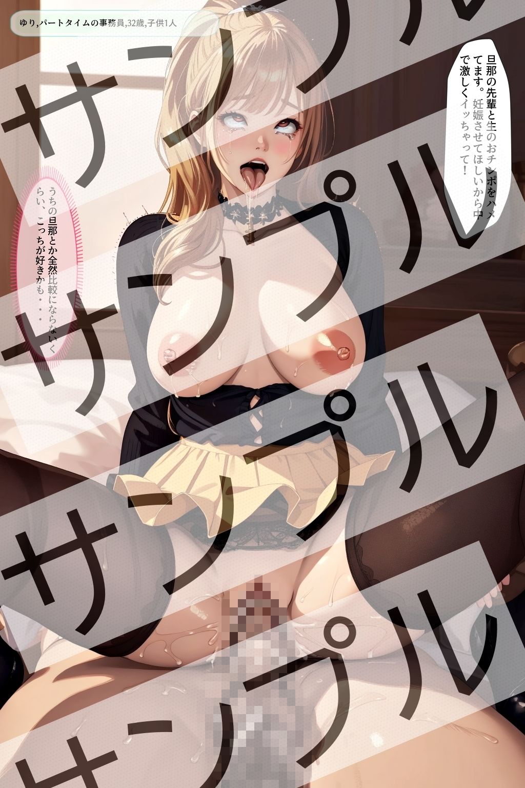 おしゃれな人妻のアヘ顔浮気セックス【vol.1】 - Stylish married woman’s ahegao cheating sex ［vol.1］ - サンプル7ページ目