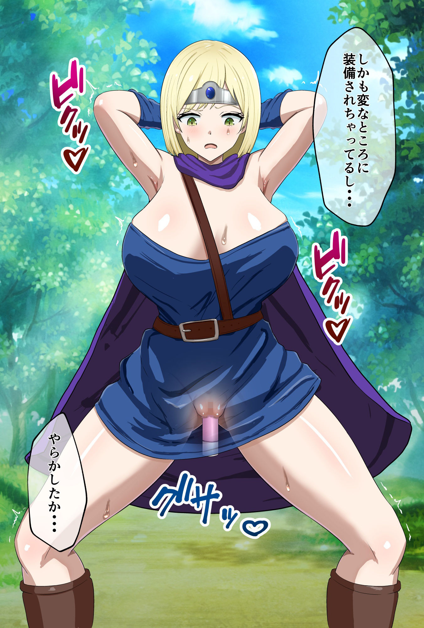 呪いのこけしで強●全裸ガニ股 サンプル3ページ目