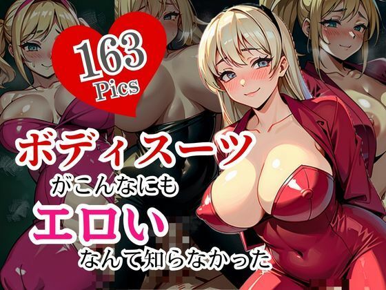 夏フェスでデビューした美女達！人気過激巨乳レイヤーのボディスーツがこんなにもエロいなんて知らなかった・・・！当然それだけではなくしっかりと濃厚な孕ませ覚悟のFUCKもしちゃうwww サンプル5ページ目