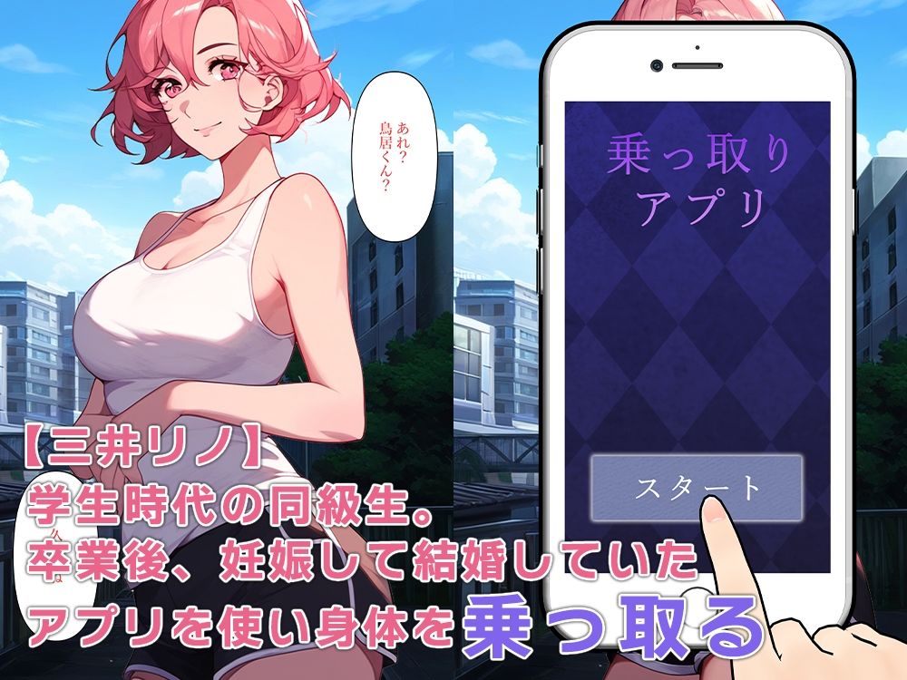 身体を乗っ取り、人妻を妊娠させる サンプル2ページ目
