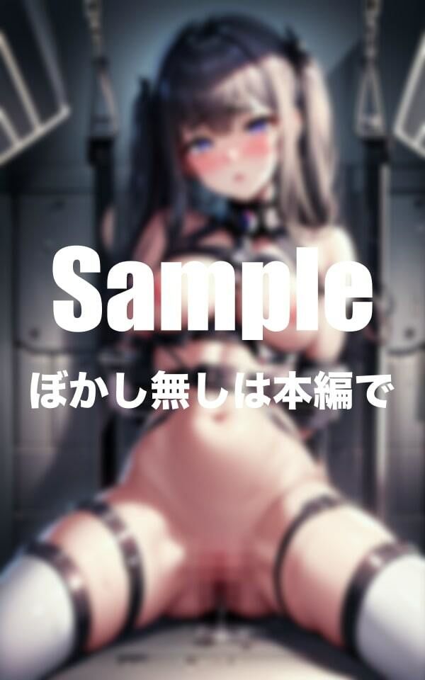 機械とS◯X サンプル3ページ目
