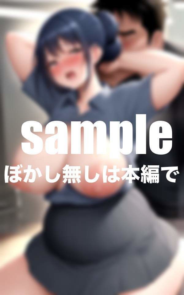 パートさんは優しく性処理してくれる 地味なのに体はドエロい！爆乳人妻と性交渉 サンプル3ページ目