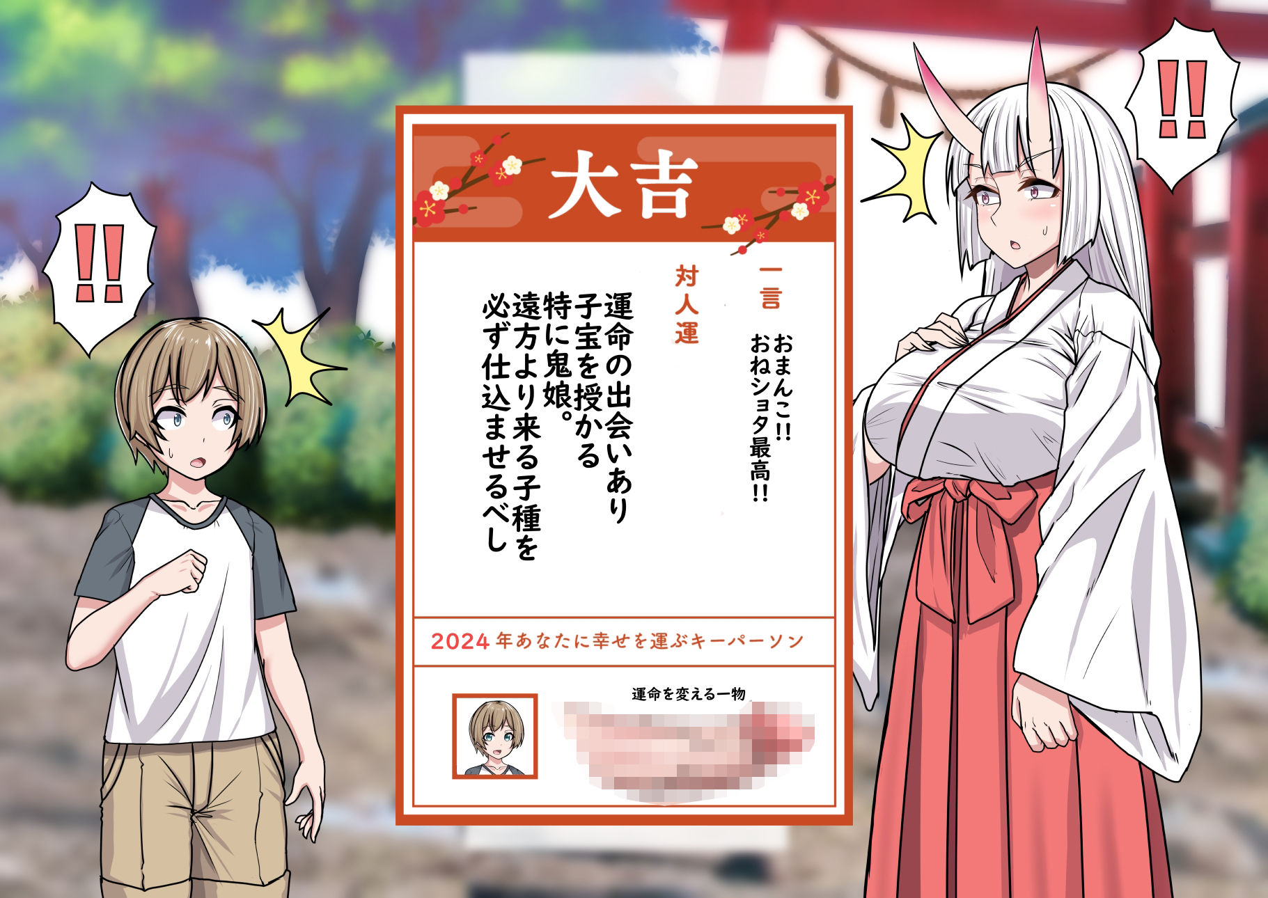 お姉ちゃんに搾られックス3 サンプル3ページ目
