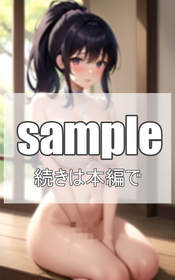 憧れの先輩を毎日露出調教中？？ サンプル1ページ目