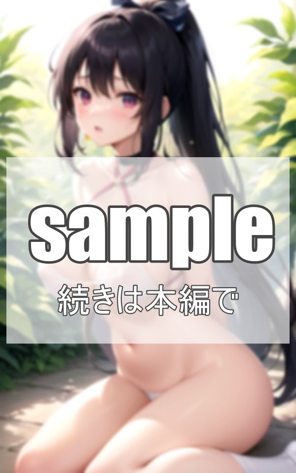 憧れの先輩を毎日露出調教中？？ サンプル2ページ目