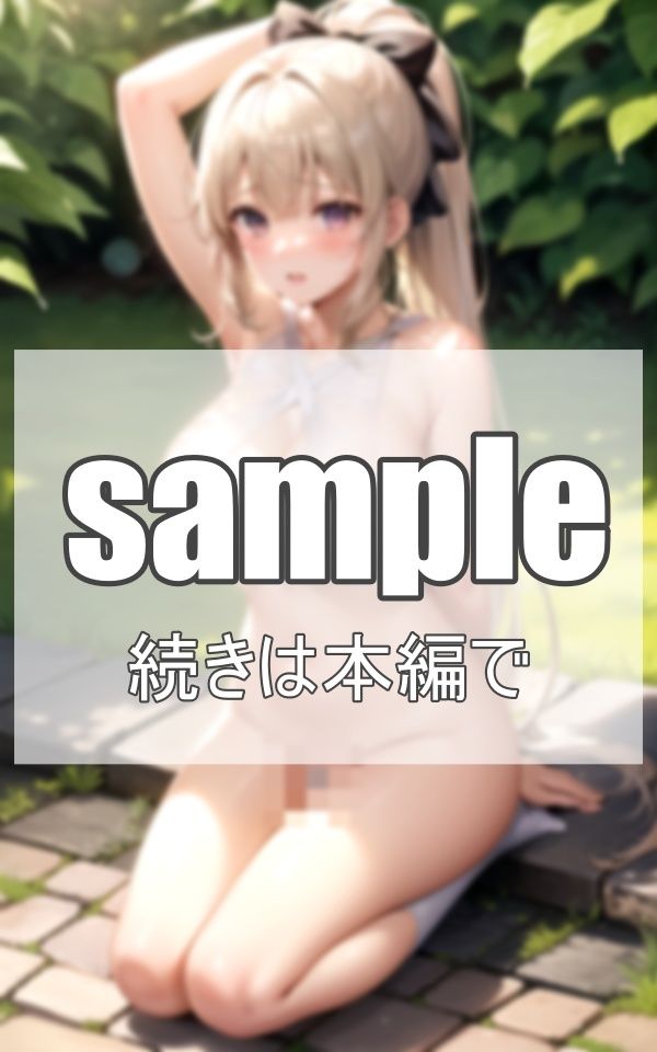 憧れの先輩を毎日露出調教中？？ サンプル9ページ目