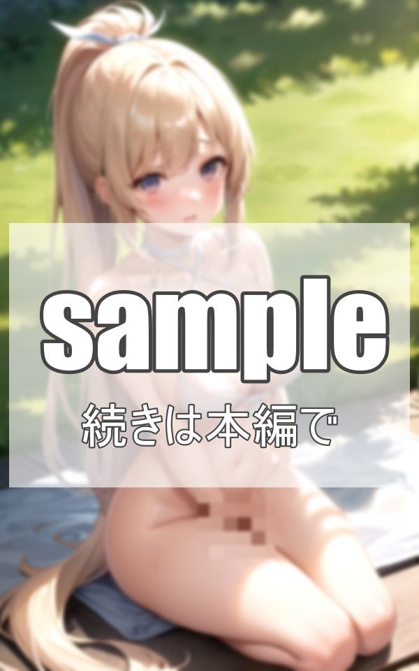 憧れの先輩を毎日露出調教中？？ サンプル10ページ目